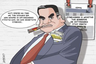 Σκίτσο Γρηγοριάδη-11/12/23